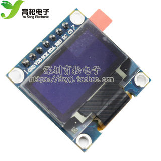 0.96寸 7针 白色  蓝色 双色 OLED显示屏 OLED模块兼容SPI oled