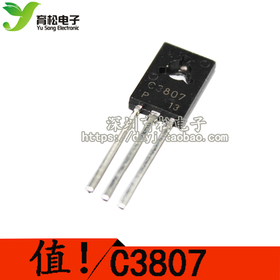 三极管 2SC3807 电源三极管 C3807