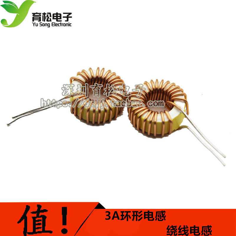 5026 47UH 磁环 3A 立式环形绕线电感 环形电感 5只