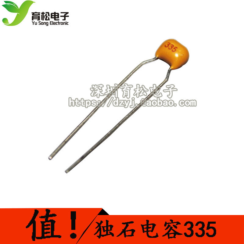 独石电容 335 3.3UF 无极电容 50V 脚距5.08MM 50只