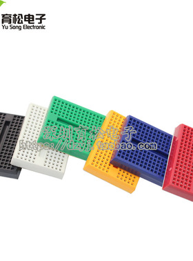 SYB-170面包板 迷你面包板 SYB-170小板 syb-170小板 实验板