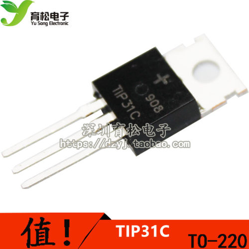 三极管 TIP31 NPN型/硅控电晶体 三极管 TO-220
