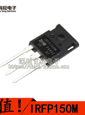 IRFP150M IRFP150MPBF IRFP150 TO-3P IR 场效应管