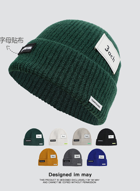 潮牌字母贴布帽子男款冬季保暖毛线白色针织帽女2025新款男生冷帽