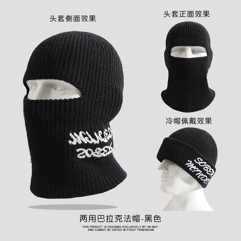 大头围巴拉克拉法套头帽子男冬季