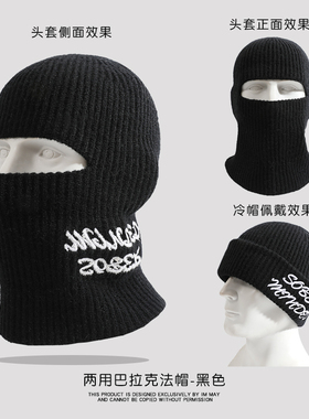 加大头围巴拉克啦法帽男秋冬季头套黑色冷帽针织帽子防风护脸面罩