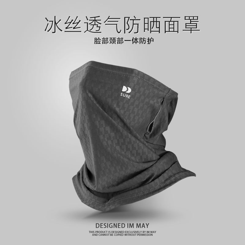 夏季骑行冰丝透气防晒面罩男款