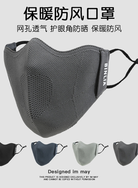 运动跑步防寒防风面罩男款冬季骑行口罩保暖女骑车摩托车男士透气