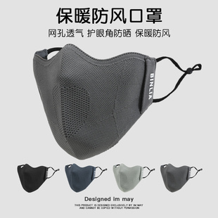 运动跑步防寒防风面罩男款冬季骑行口罩保暖女骑车摩托车男士透气