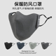 骑行口罩保暖女骑车摩托车男士 运动跑步防寒防风面罩男款 冬季 透气