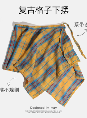 黄色格子屁帘叠穿下摆一片式系腰带藏肉神器男女衬衫下摆遮臀裙摆