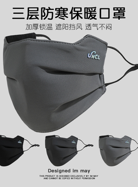 护眼角骑行口罩男冬季保暖面罩女潮款透气登山口罩冬天防风防寒