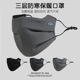 护眼角骑行口罩男冬季 保暖面罩女潮款 透气登山口罩冬天防风防寒