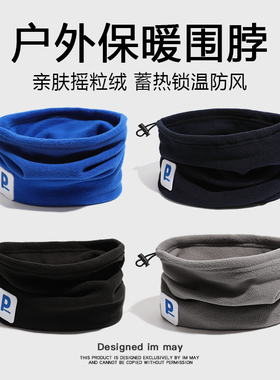 摇粒绒字母蓝色围巾护颈围脖男款冬季保暖脖套女防风滑雪骑行面罩