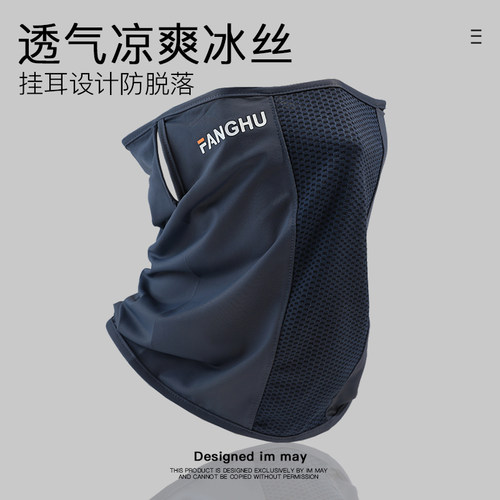 夏季冰丝男女防晒遮阳护颈面罩