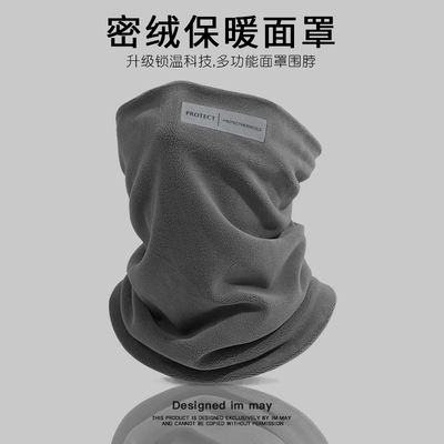 冬季保暖脖套小围脖男女滑雪面罩