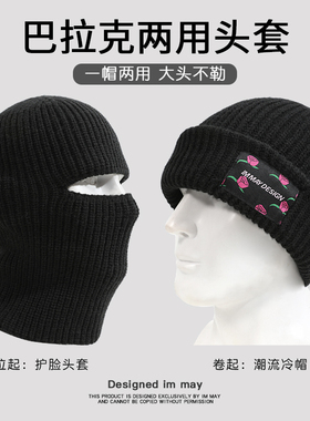 巴拉克拉法帽子冬季男保暖护耳头套防风面罩黑色毛线针织帽冷帽女