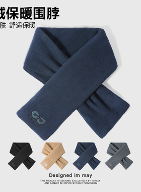 冬天新款德绒围巾男式护颈小围脖男款冬季保暖百搭脖套男士送男友