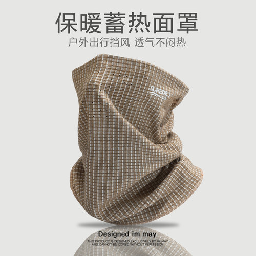 滑雪护脸骑行防寒面罩护颈小围巾