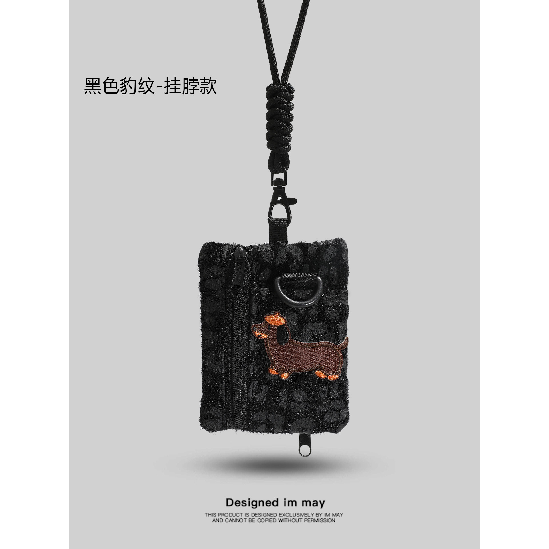 豹纹挂脖迷你零钱钥匙包女图片