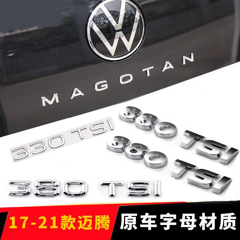 大众17-25款迈腾B8后字标字母贴标原车330 380TSI后备箱装饰尾标
