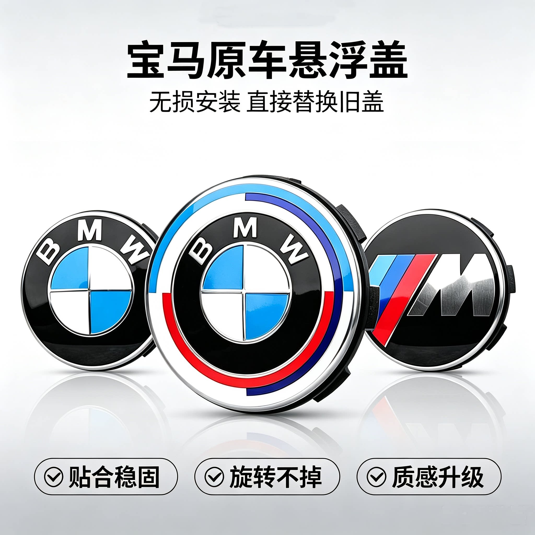 适用BMW宝马原厂悬浮轮毂盖5系3系1系7系X1X3X5 50周年车轮中心盖