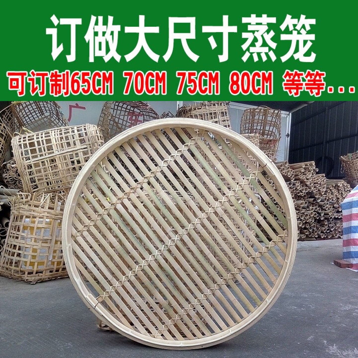 订制竹蒸笼九蒸九晒蒸黄精药材笼
