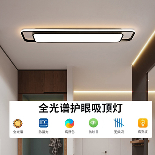全光谱护眼吸顶灯走廊灯长条2026年新款 入户玄关明装进门过道灯