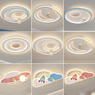 宇航员儿童房灯卧室灯2025新款 女孩子吸顶灯男孩爆款网红女儿房