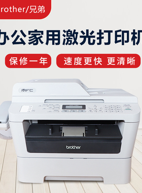 兄弟7080D/7360/7030/7340二手打印机一体机激光打印复印传真扫描