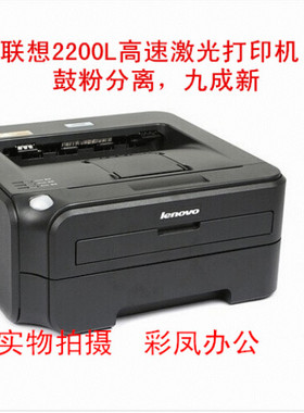 办公兄弟2240兄弟2140联想2400黑白激光打印机家用加粉A4图纸打印