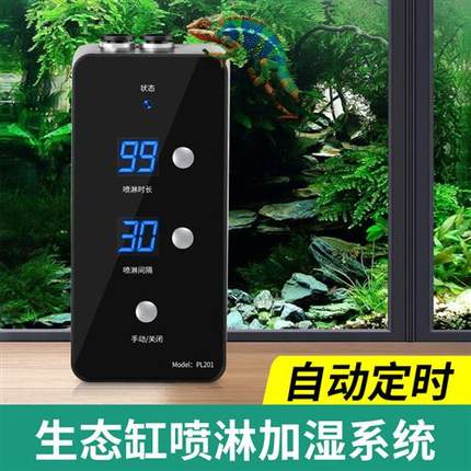 。德国日本进口WIFI自动浇花器智能雨林缸喷淋系统定时浇水加湿喷