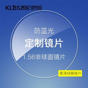 防蓝光0 2片价 800度非球面超薄近视眼镜镜片防辐射度树脂镜片