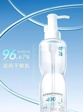 福瑞达专典玻尿酸酵萃平衡精华水保湿控油护肤精粹水