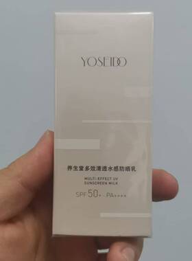 养生堂多效清透水感防晒乳森系防晒清爽防水防汗学生军训通勤用