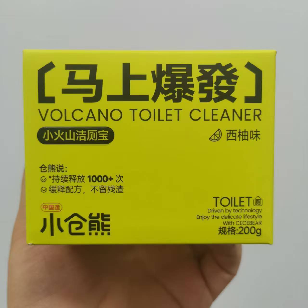 小仓熊小火山洁厕宝西柚味马桶除臭清洁剂厕所洁厕剂除垢抑菌图片