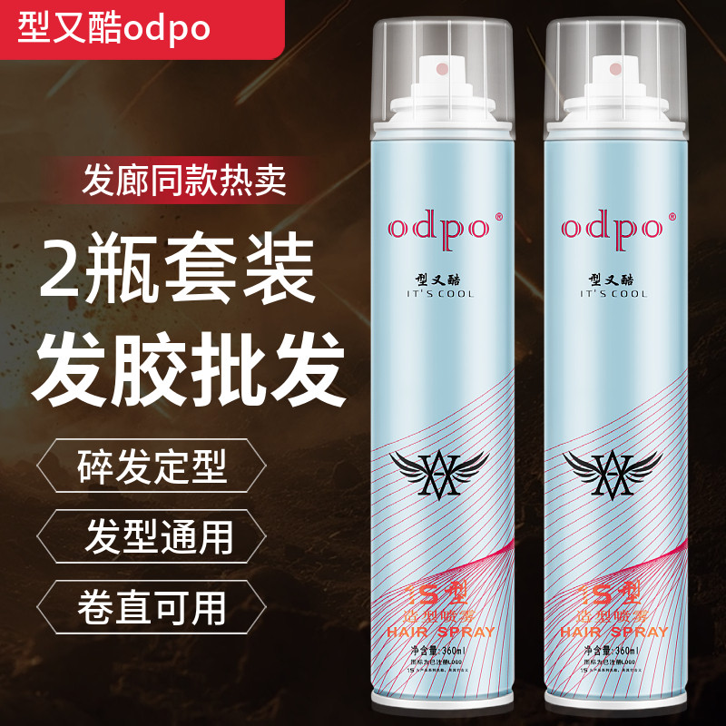 型又酷发胶干胶定型喷雾男女强力持久清香发泥发蜡啫喱水刘海摩丝,美发护发/假发,定型喷雾,淘宝优惠券,粉丝福利购,淘宝优惠卷