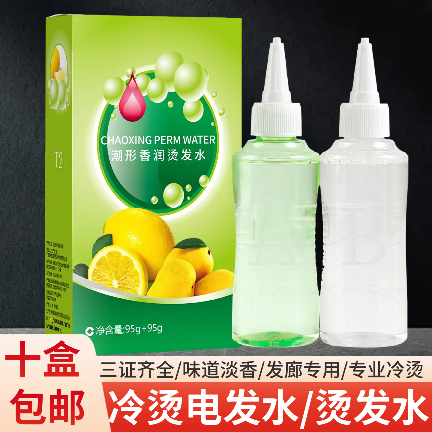 理发店专用烫发水发廊冷烫剂卷头发药水香水烫电发水冷烫精曲发液,美发护发/假发,烫发水,淘宝优惠券,粉丝福利购,淘宝优惠卷