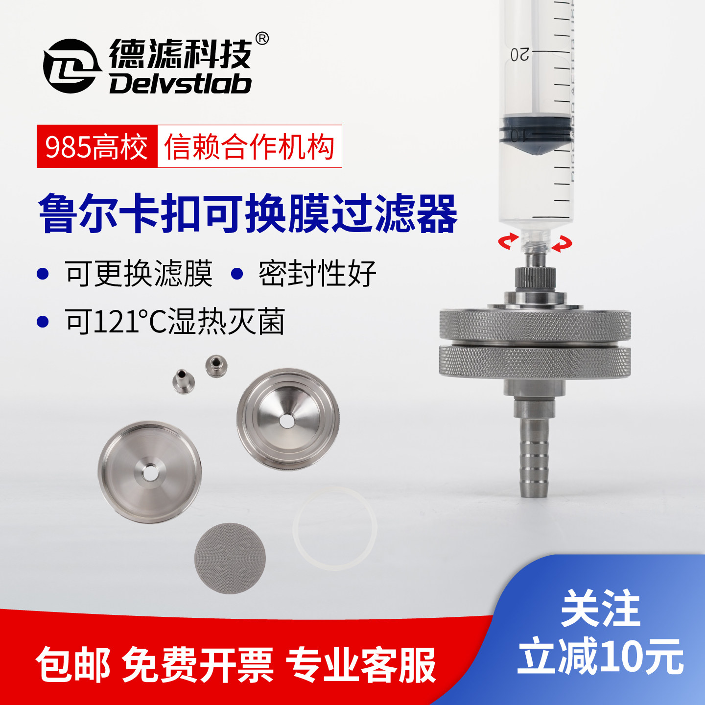 德滤不锈钢可换膜过滤器鲁尔卡扣滤膜夹实验室检测可灭菌重复使用