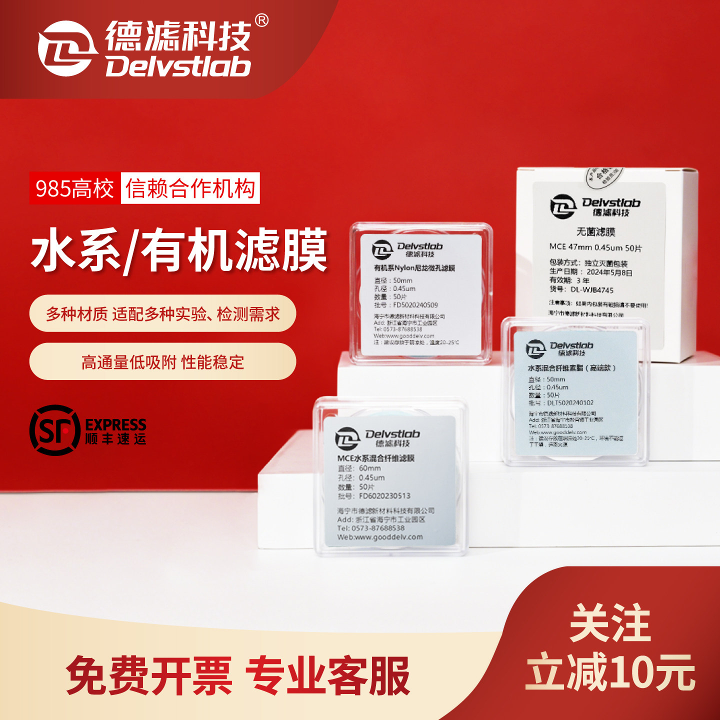 德滤微孔滤膜水系有机尼龙MCE亲水疏水PTFE聚四氟乙烯PVDF47/50mm