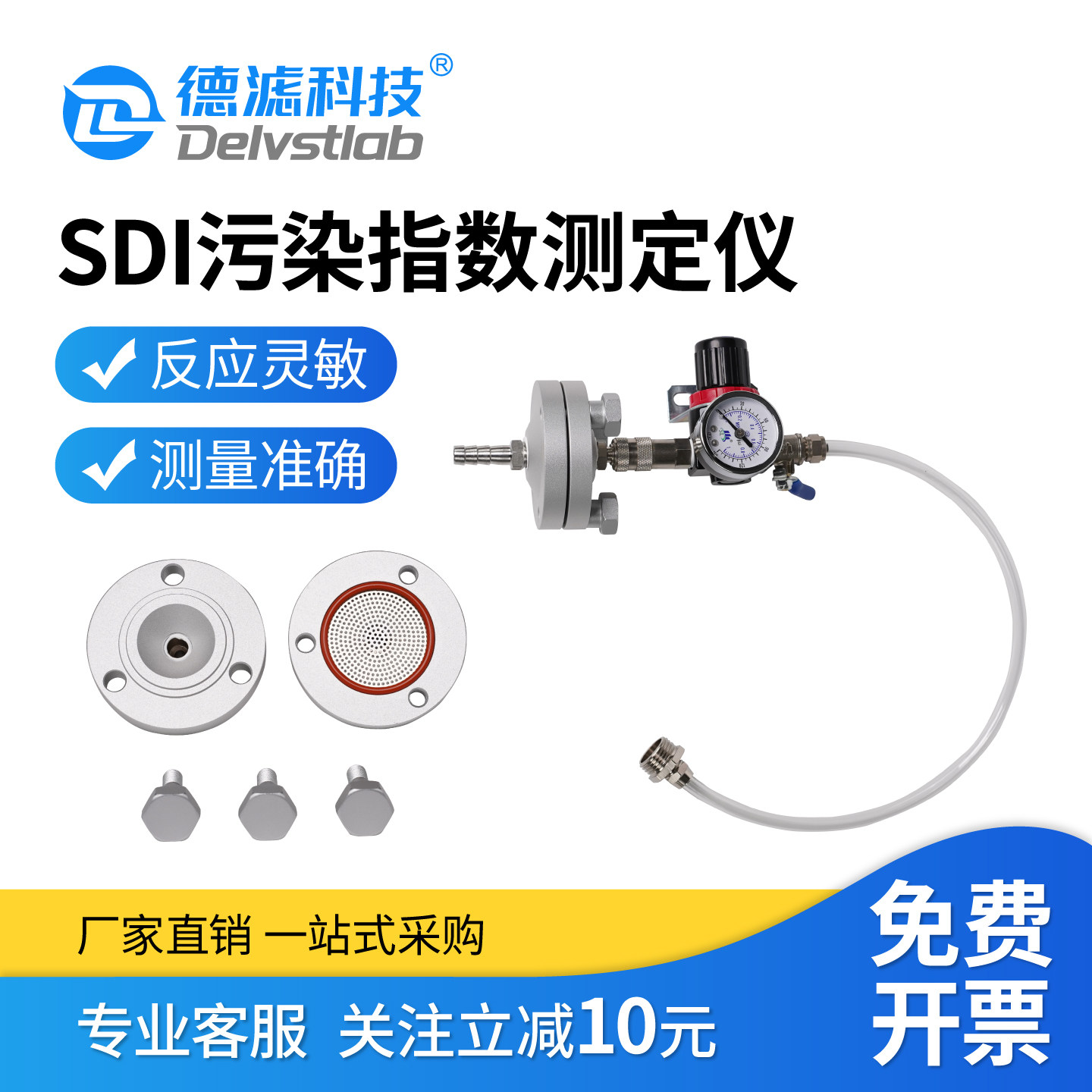 FI-47SDI污染指数测试仪图片