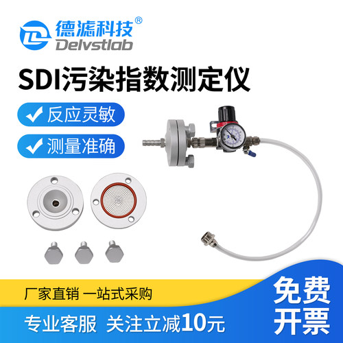 FI-47SDI污染指数测试仪