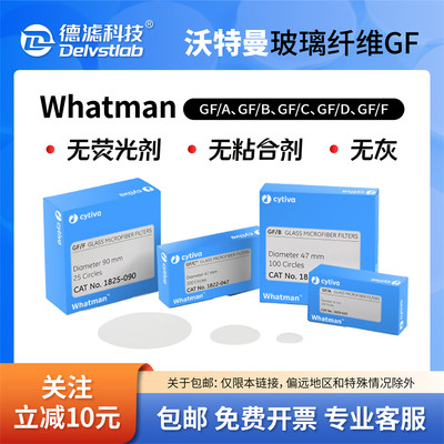 Whatman沃特曼玻璃纤维滤膜电池