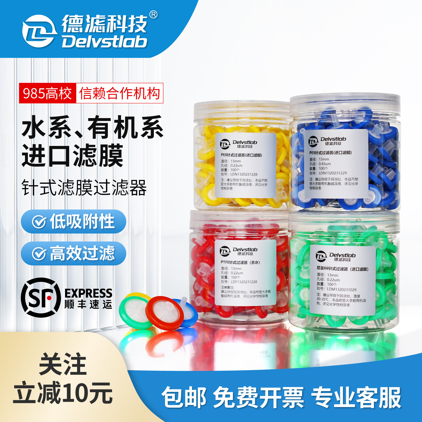德滤实验室滤头一次性针式滤膜过滤器水系MCE有机PTFE尼龙检测
