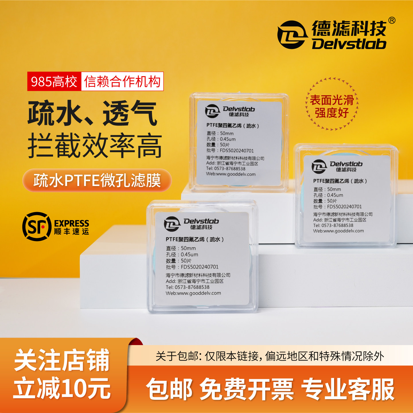 德滤 实验室疏水PTFE微孔滤膜聚四氟乙烯气溶胶采样水蒸气蒸馏膜,办公设备/耗材/相关服务,其它,淘宝优惠券,粉丝福利购,淘宝优惠卷