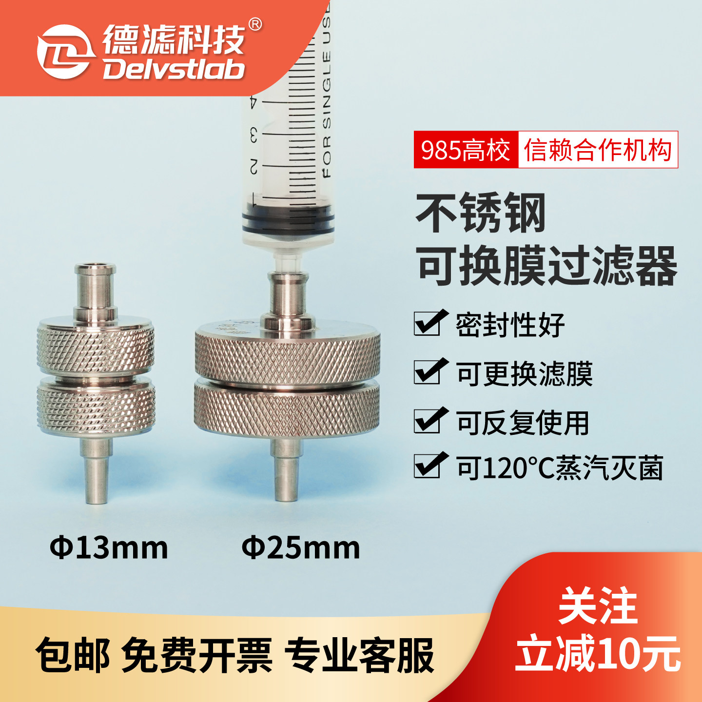 德滤实验室检测不锈钢可换膜针式过滤器滤膜夹平替默克Millipore