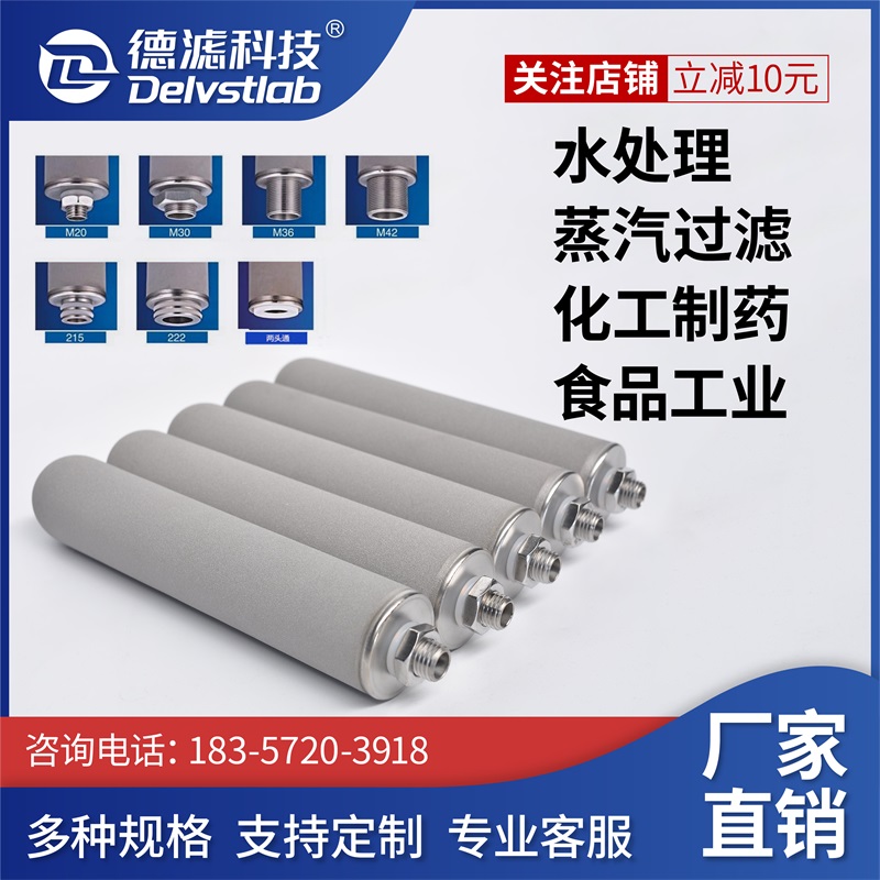 金属粉末烧结钛棒滤芯过滤器管道除尘除锈蒸汽循环过滤可重复使用