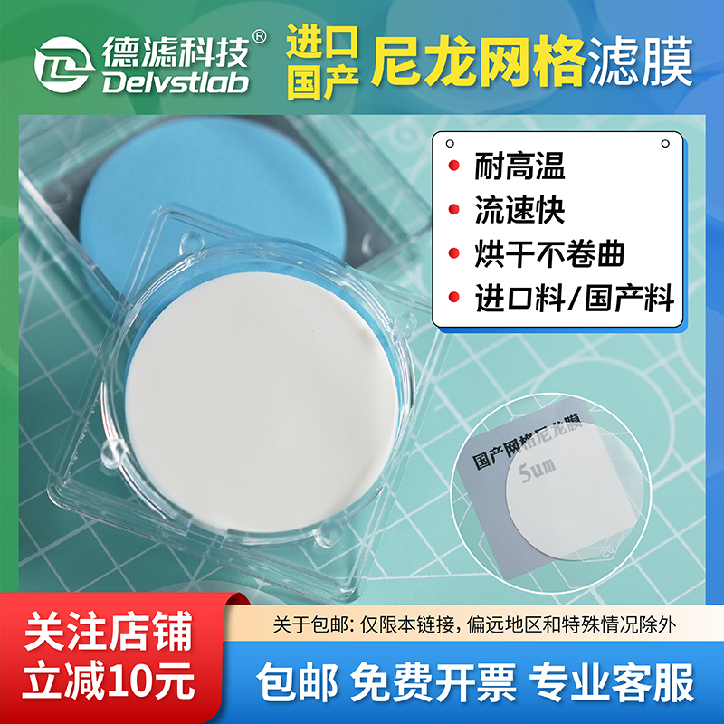 平替Millipore网格尼龙滤膜清洁度检测耐高温汽车零部件轴承滤纸 办公设备/耗材/相关服务 其它 原图主图