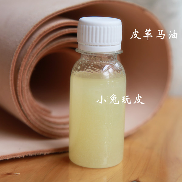 DIY手工皮革皮艺植鞣皮变色纯马油皮革护理油效果胜牛角油 60ml