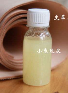 DIY手工皮革皮艺植鞣皮变色纯马油皮革护理油效果胜牛角油 60ml